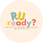 Ru ready